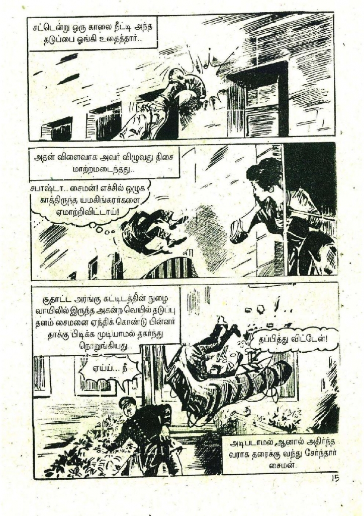 Minnalodu Oru Modhal - kelvi.net_Page_15