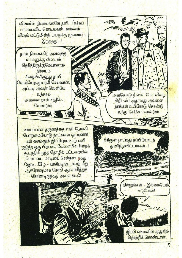 Minnalodu Oru Modhal - kelvi.net_Page_19