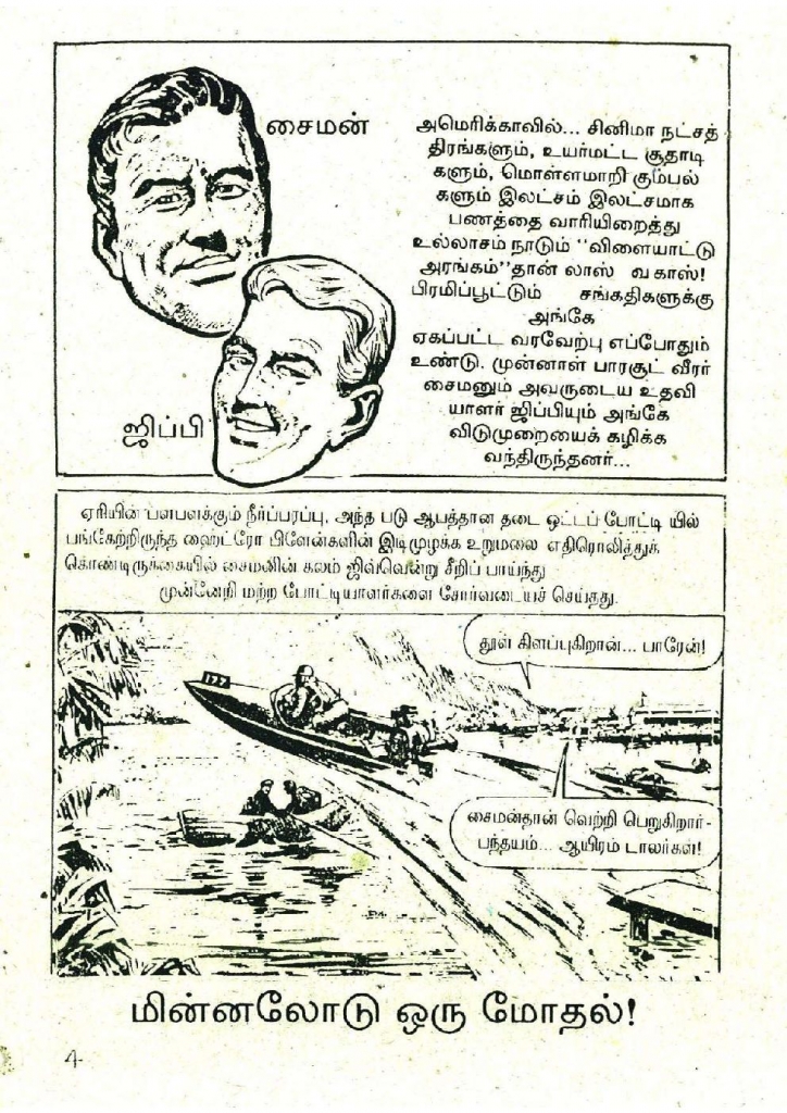 Minnalodu Oru Modhal - kelvi.net_Page_4