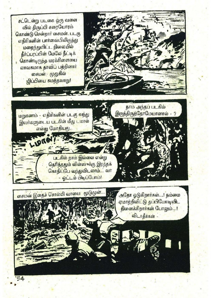 Minnalodu Oru Modhal - kelvi.net_Page_54