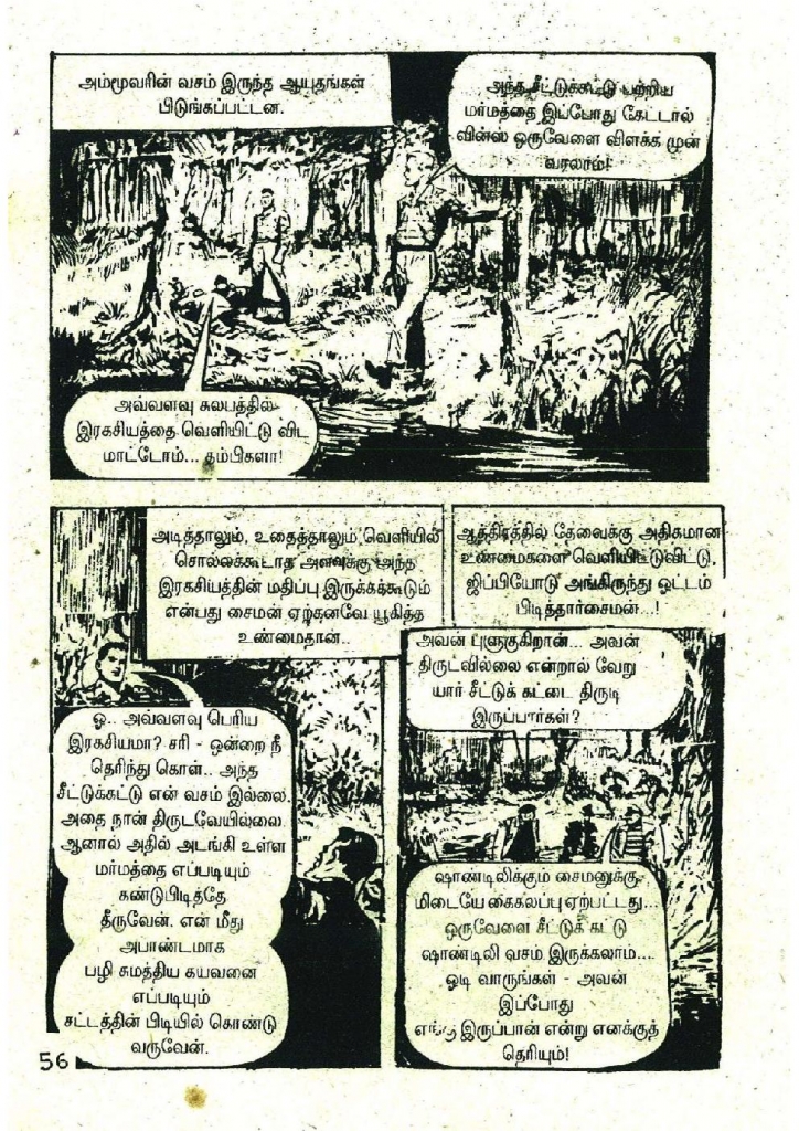 Minnalodu Oru Modhal - kelvi.net_Page_56