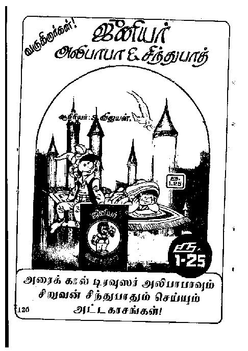 Meendum Hitler - kelvi.net_Page_119