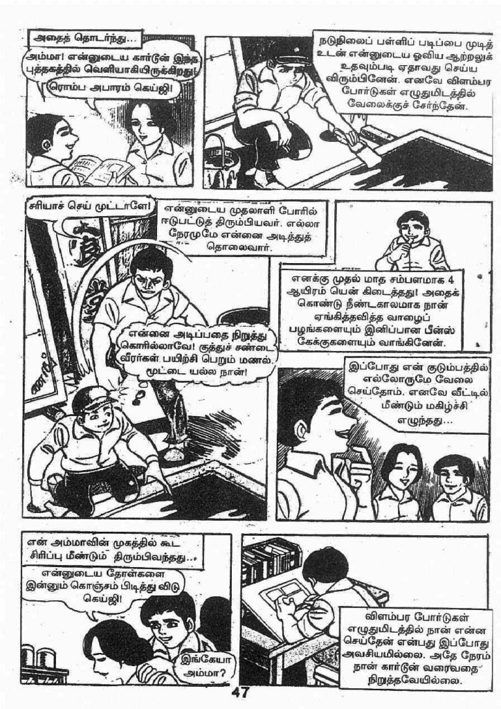 Mega Kottai Marmam - kelvi.net_Page_46