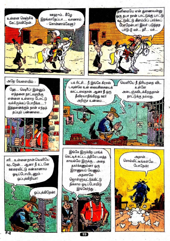 Merke Oru Maamannar - kelvi.net_Page_17