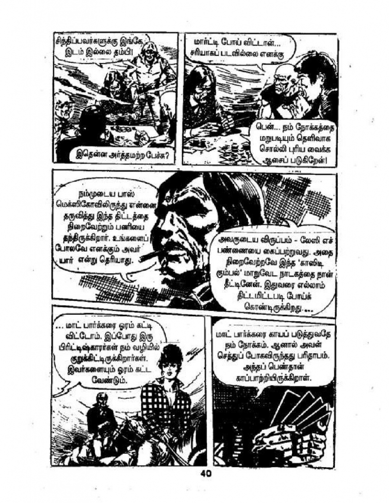 Aaviyin Paadhaiyil - kelvi.net_Page_39