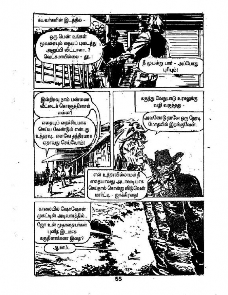 Aaviyin Paadhaiyil - kelvi.net_Page_54