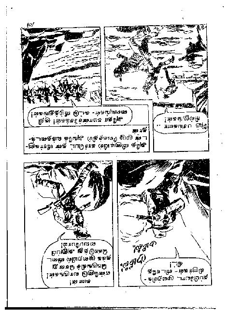 Adhiradi Kanavaai - kelvi.net_Page_100