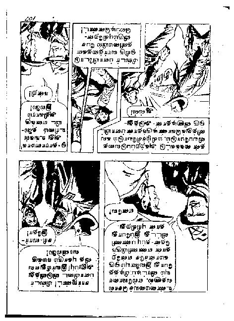 Adhiradi Kanavaai - kelvi.net_Page_106