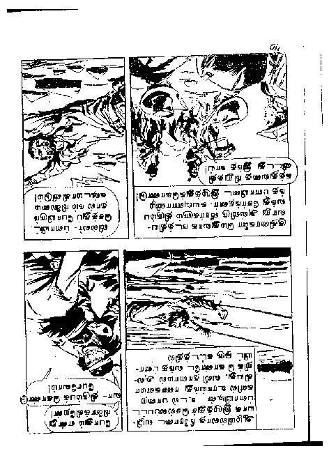 Adhiradi Kanavaai - kelvi.net_Page_109