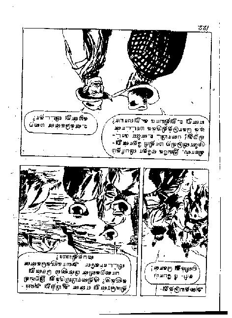 Adhiradi Kanavaai - kelvi.net_Page_121