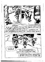 Adhiradi Kanavaai - kelvi.net_Page_128