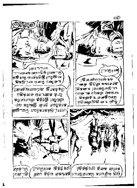 Adhiradi Kanavaai - kelvi.net_Page_129