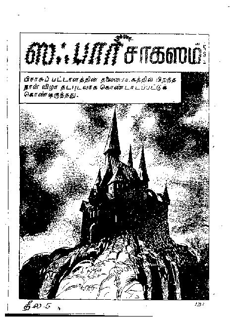 Adhiradi Kanavaai - kelvi.net_Page_130