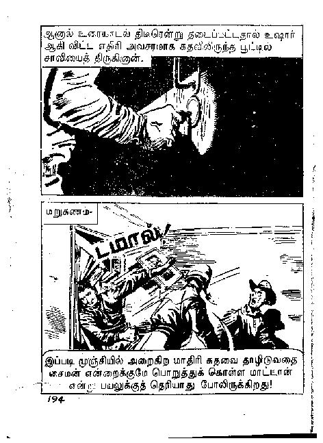 Adhiradi Kanavaai - kelvi.net_Page_193