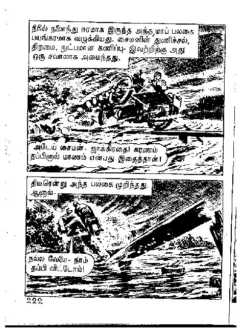 Adhiradi Kanavaai - kelvi.net_Page_221