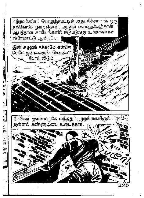 Adhiradi Kanavaai - kelvi.net_Page_224