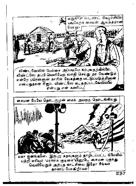 Adhiradi Kanavaai - kelvi.net_Page_236