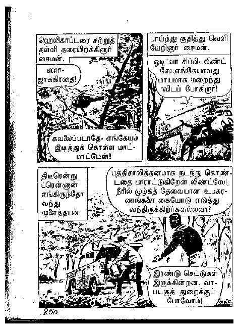 Adhiradi Kanavaai - kelvi.net_Page_249