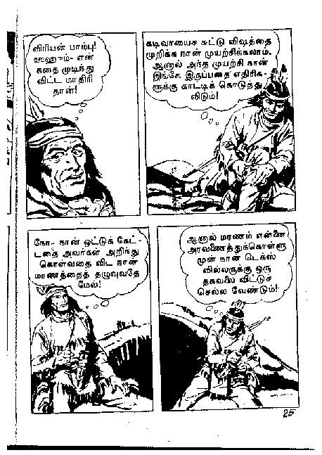 Adhiradi Kanavaai - kelvi.net_Page_24