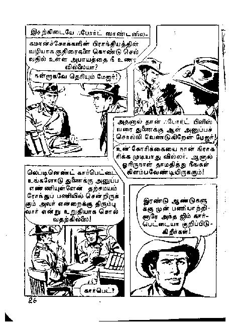 Adhiradi Kanavaai - kelvi.net_Page_25