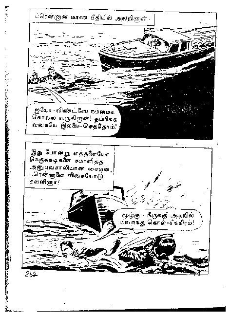 Adhiradi Kanavaai - kelvi.net_Page_261