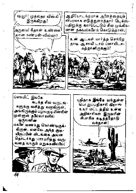 Adhiradi Kanavaai - kelvi.net_Page_43