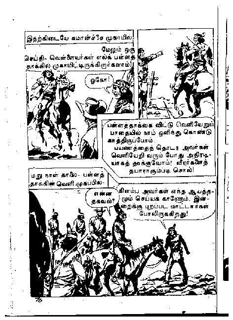 Adhiradi Kanavaai - kelvi.net_Page_75