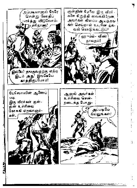 Adhiradi Kanavaai - kelvi.net_Page_76