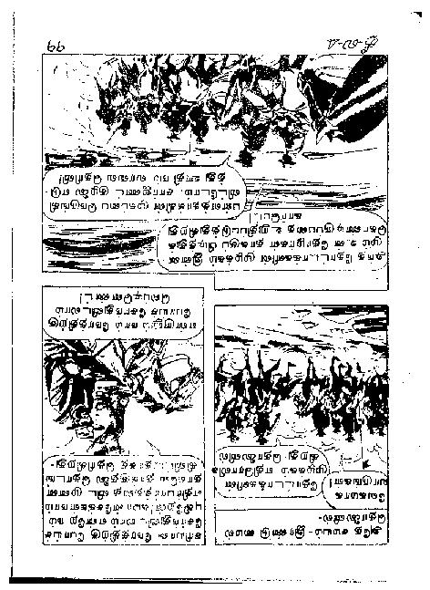 Adhiradi Kanavaai - kelvi.net_Page_98