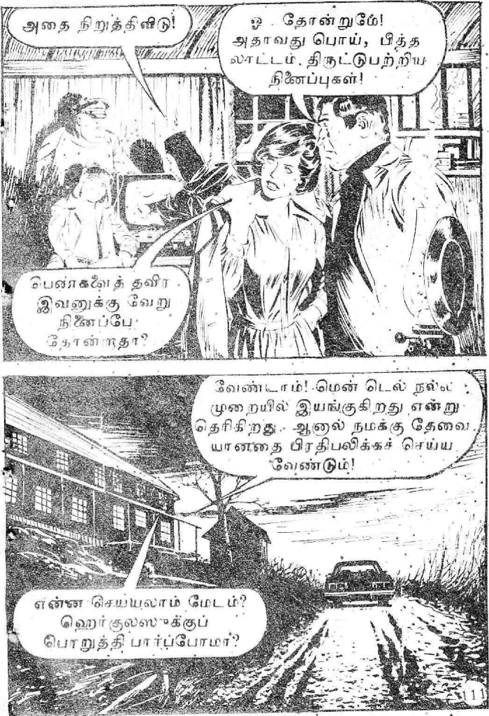 Adhiradi Veerar Hercules - (kelvi.net)_Page_109