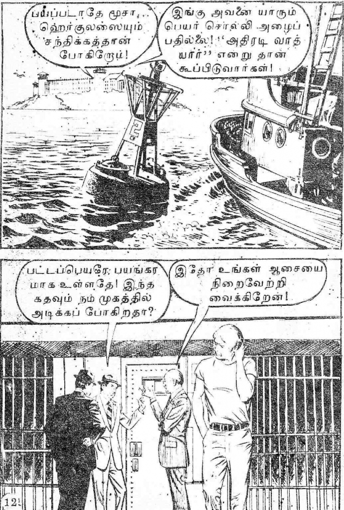 Adhiradi Veerar Hercules - (kelvi.net)_Page_10