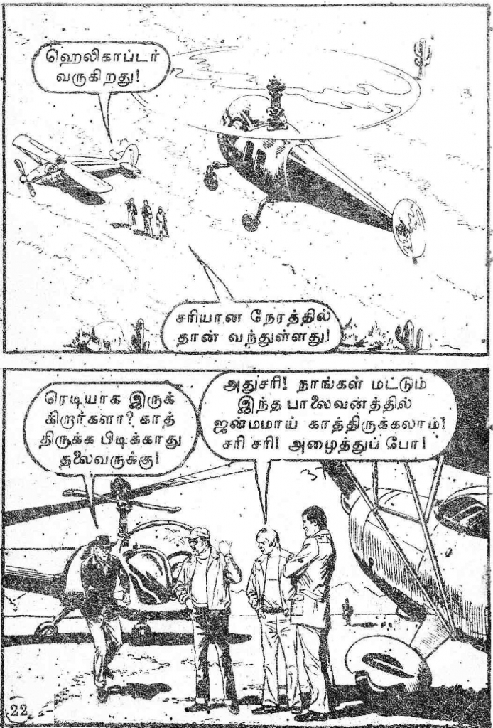 Adhiradi Veerar Hercules - (kelvi.net)_Page_20