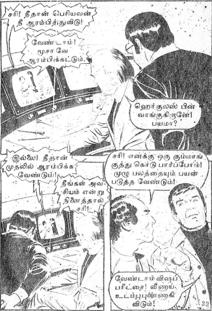 Adhiradi Veerar Hercules - (kelvi.net)_Page_31