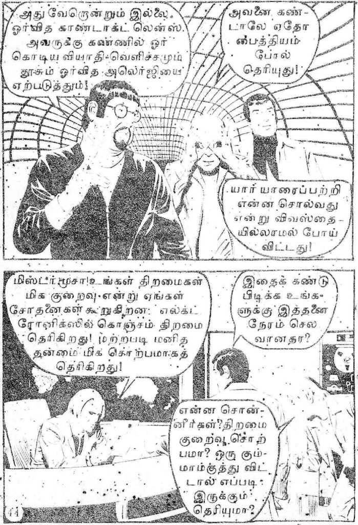 Adhiradi Veerar Hercules - (kelvi.net)_Page_42