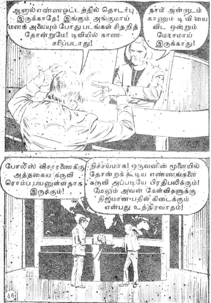 Adhiradi Veerar Hercules - (kelvi.net)_Page_44