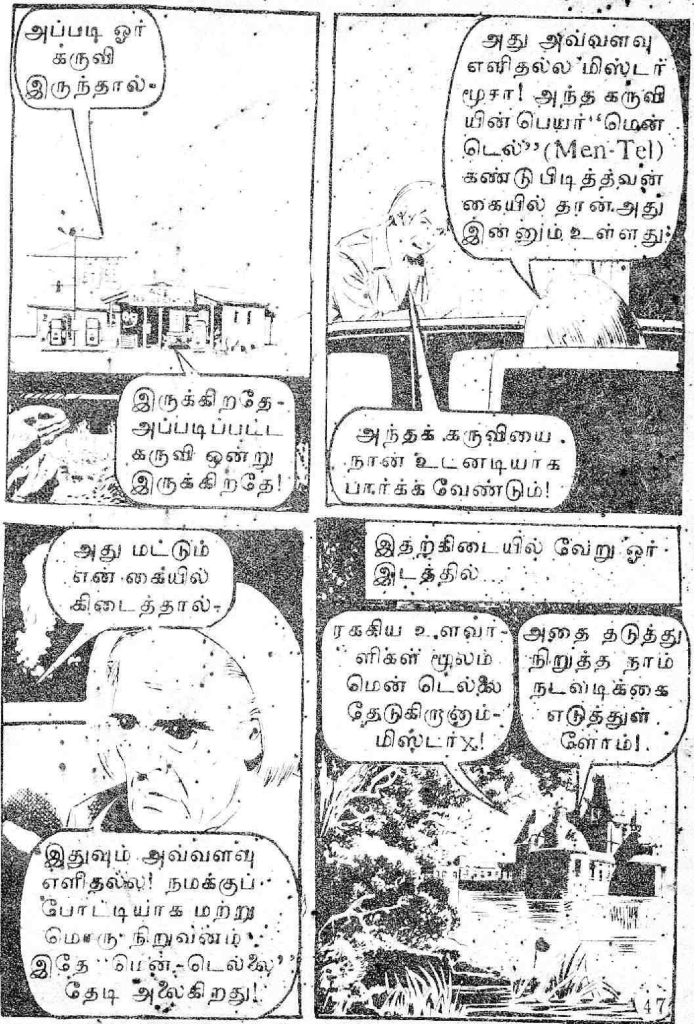 Adhiradi Veerar Hercules - (kelvi.net)_Page_45