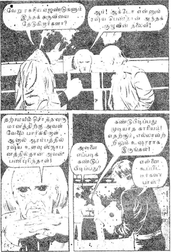 Adhiradi Veerar Hercules - (kelvi.net)_Page_46