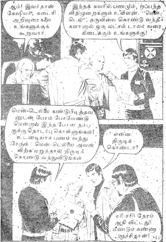 Adhiradi Veerar Hercules - (kelvi.net)_Page_47