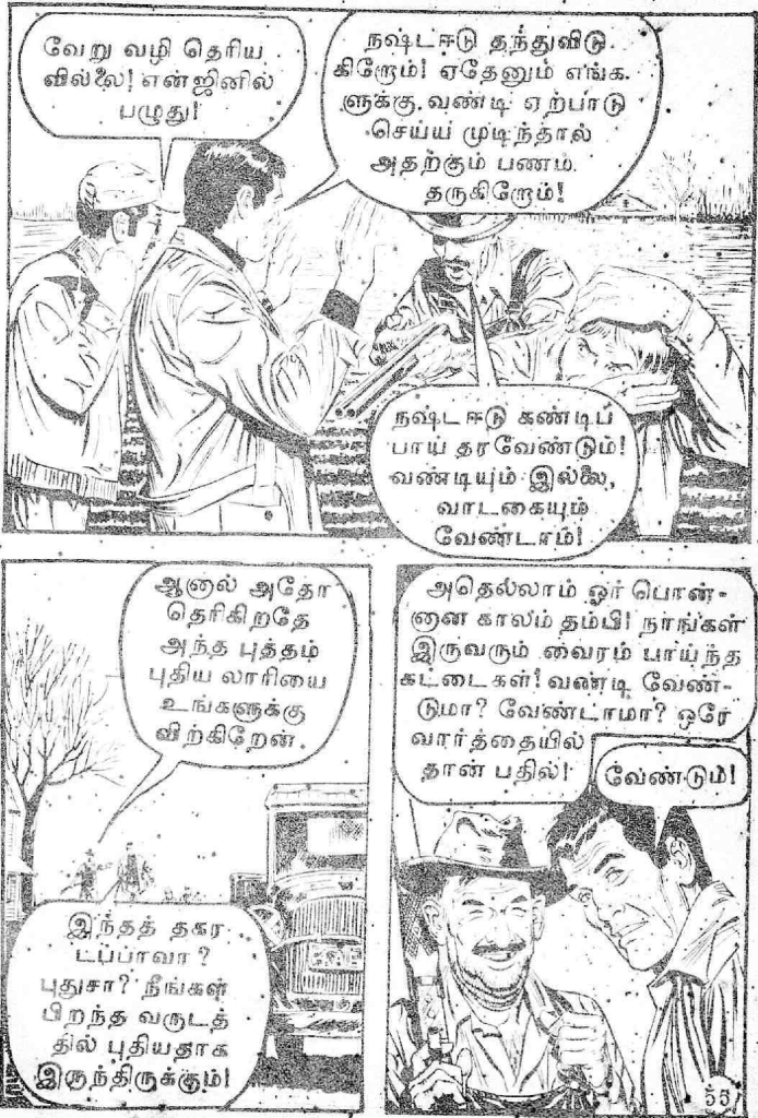 Adhiradi Veerar Hercules - (kelvi.net)_Page_53