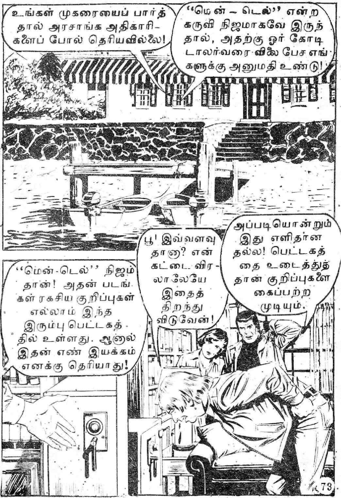 Adhiradi Veerar Hercules - (kelvi.net)_Page_71