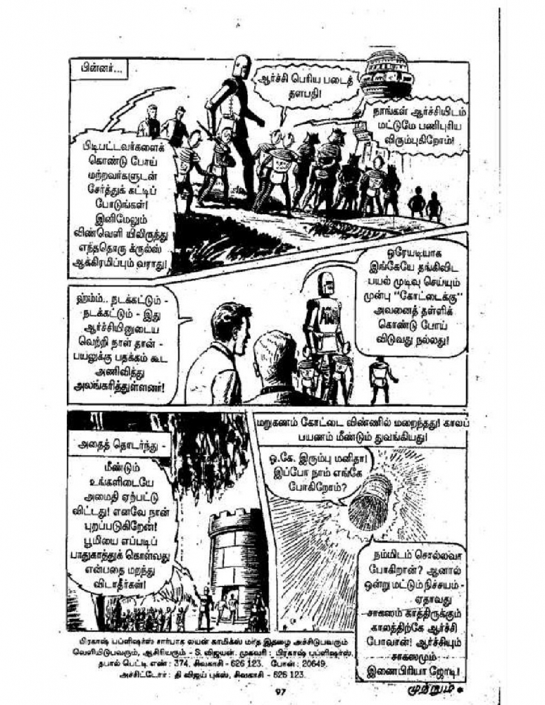 Archieodu Modhathe - kelvi.net_Page_95