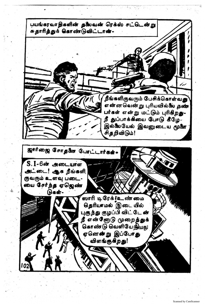 Bayangara Naadagam - kelvi.net_Page_102