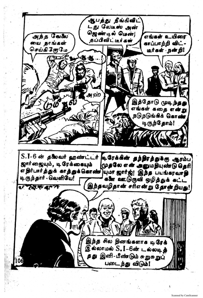 Bayangara Naadagam - kelvi.net_Page_106