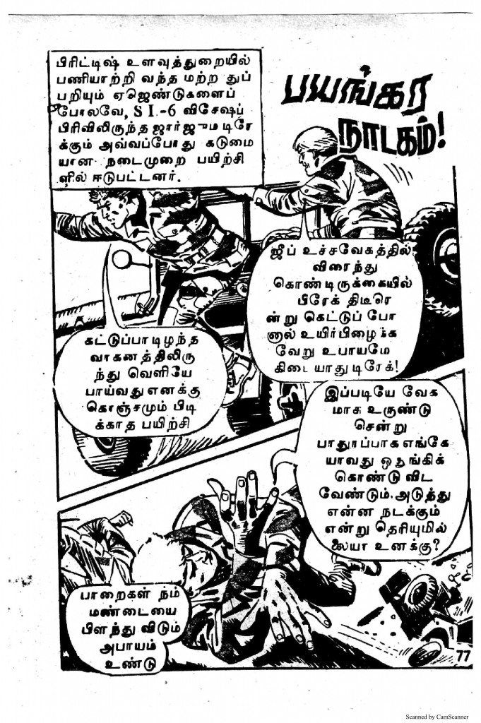 Bayangara Naadagam - kelvi.net_Page_77