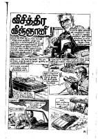 Bayangara Nagaram - kelvi.net_Page_50