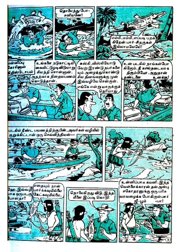 Bayangara Payanam - kelvi.net_Page_33