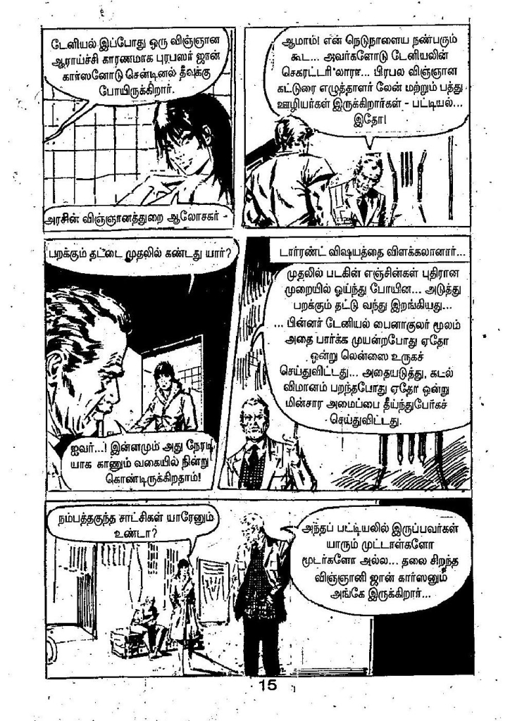 Boomikoru Blackmail - kelvi.net_Page_14