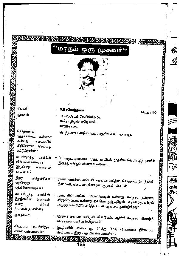 Carsonin Kadandha Kaalam - Part 1 - kelvi.net_Page_125