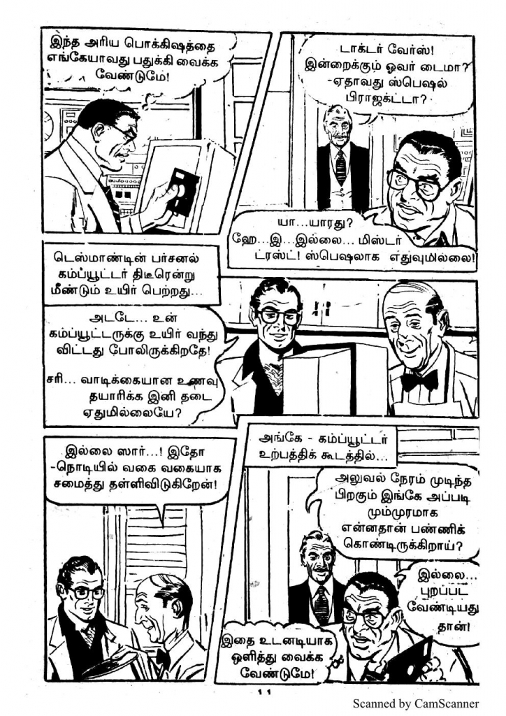 Computer Kolaigal - kelvi.net_Page_12