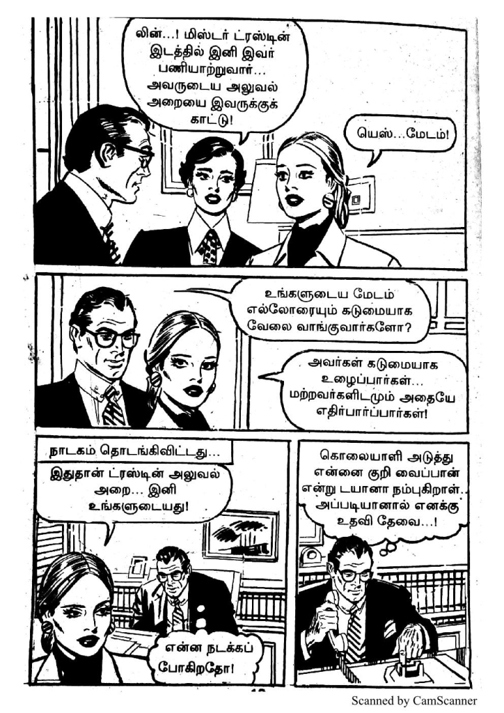 Computer Kolaigal - kelvi.net_Page_19